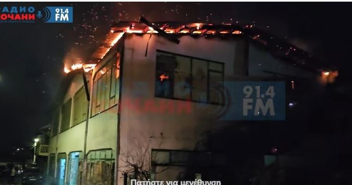 Β. Μακεδονία: Η στιγμή που τυλίγεται στις φλόγες η οροφή της ντίσκο -Πυροτεχνήματα η πιθανή αιτία, νεαροί τα περισσότερα θύματα