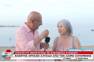 Συνελήφθη ο προκλητικός ληστής που έκλεψε ηλικιωμένη σε ζωντανή μετάδοση στον Άλιμο - "Τι την θέλει η γριά την αλυσίδα;"