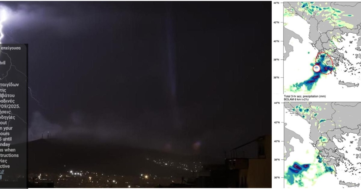 Αναβάθμισε το έκτακτο δελτίο η ΕΜΥ: Προειδοποιεί για επικίνδυνα καιρικά φαινόμενα σε 10 περιοχές - Ήχησε το 112 - εικόνα 5