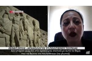 Βικτόρια Χίσλοπ για τα Γλυπτά του Παρθενώνα: Ο Έλγιν δεν ήταν μόνο κλέφτης, ήταν και ψεύτης