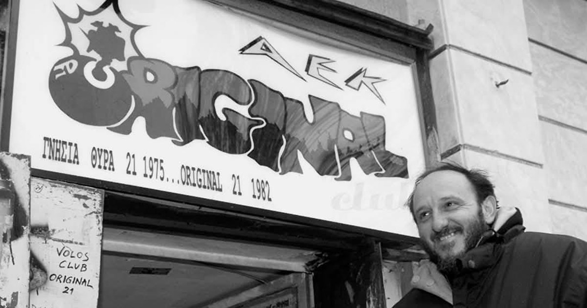 Το "γλυκό λάθος" του Δημήτρη Χατζηχρήστου: Ο "Αντιχούλιγκαν" που δίδαξε στους οπαδούς πρώτα να αγαπάνε την ομάδα τους - εικόνα 6