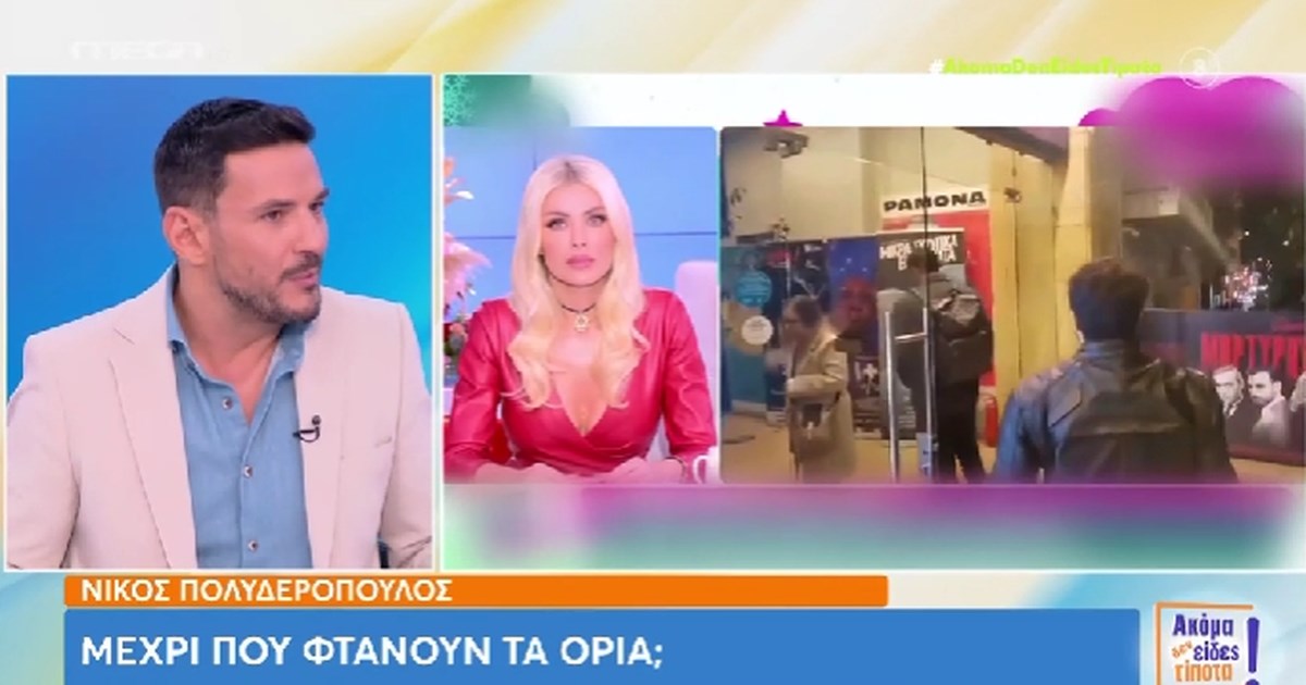 Μπακοδήμου κατά Καινούργιου: Το θέμα με τον Νίκο Πολυδερόπουλο μετά τον θάνατο του αδερφού του που ενόχλησε