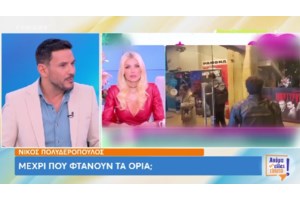 Μπακοδήμου κατά Καινούργιου: Το θέμα με τον Νίκο Πολυδερόπουλο μετά τον θάνατο του αδερφού του που ενόχλησε