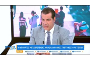 Τηλεφωνική επικοινωνία Πλεύρη με τον Τούρκο ομόλογό του - Τι είπαν για τις ροές