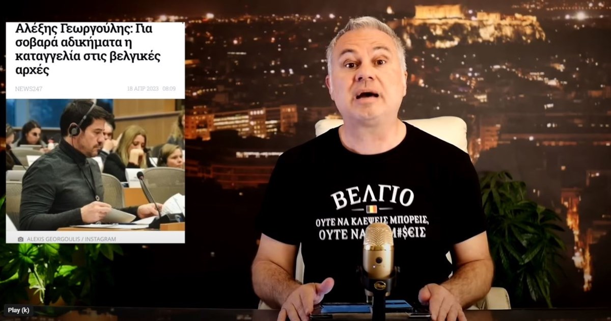 Χριστόφορος Ζαραλίκος: Ο πολιτικός αρχηγός που του έκανε μήνυση και η αινιγματική ανάρτηση