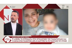 Η Ειρήνη Μουρτζούκου έπιασε δουλειά στην Αμαλιάδα: "Οικονομικά δεν είναι καθόλου καλά"