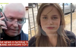 Γερμανία: Ενα μήνα μετά την εξαφάνισή της η 16χρονη Λόρα αρνείται να πει τι συνέβη με την οικογένειά της - εικόνα 3