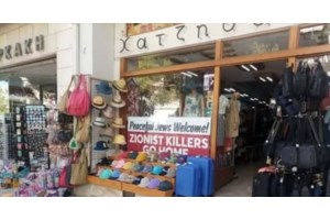 Η ισραηλινή αστυνομία απαγόρευσε στον Μεγάλο Μουφτή της Ιερουσαλήμ την είσοδο στο Τέμενος Αλ-Άκσα