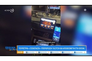 Για δύο ημέρες χωρίς ταξί η Αθήνα αυτή την εβδομάδα λόγω 48ωρης απεργίας