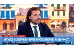 Πέτρος Παππάς για Κασσελάκη: Η οργή του κόσμου του ΣΥΡΙΖΑ ξεχειλίζει για όσα συμβαίνουν στο κόμμα