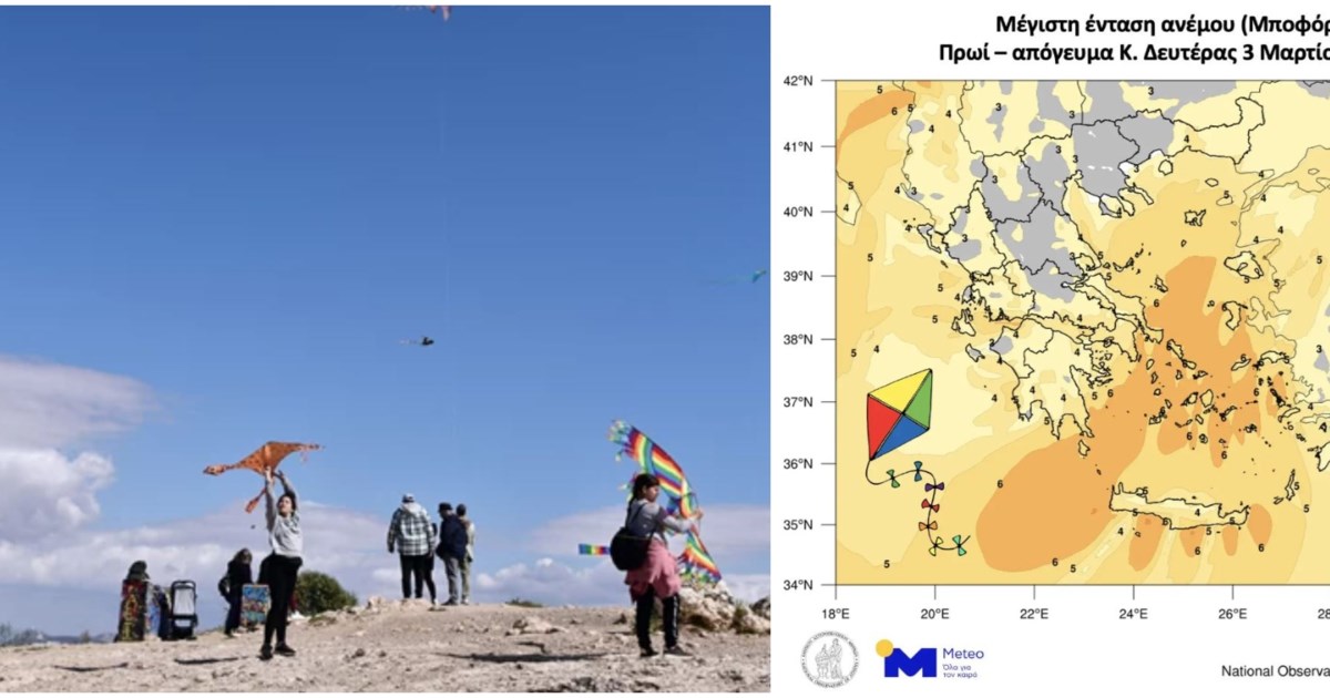Καθαρά Δευτέρα: Τι γιορτάζουμε σήμερα - Το πέταγμα του χαρταετού και τα έθιμα της ημέρας