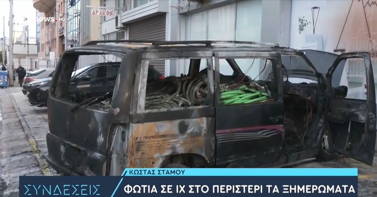 Περιστέρι: Στις φλόγες τυλίχτηκε βαν με καλώδια - Αναζωπυρώθηκε όταν έφυγε η Πυροσβεστική