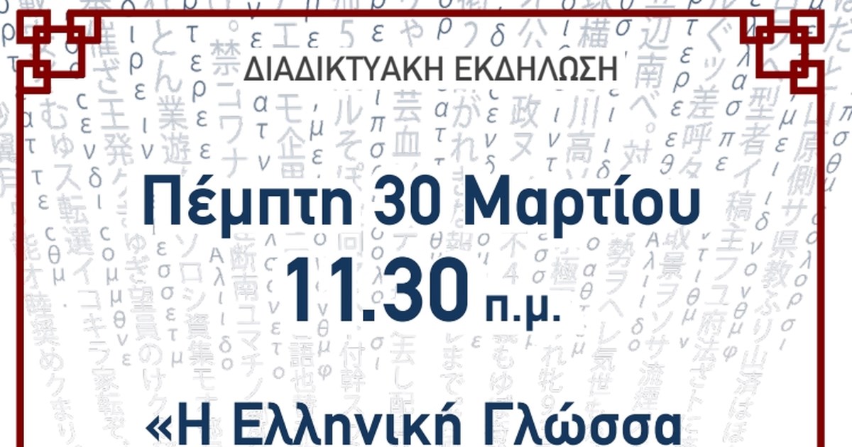 Τα εκπαιδευτήρια Δούκα διοργανώνουν εκπαιδευτική ημερίδα για την πρόληψη της ενδοσχολικής βίας