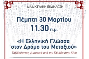 Τα εκπαιδευτήρια Δούκα διοργανώνουν εκπαιδευτική ημερίδα για την πρόληψη της ενδοσχολικής βίας