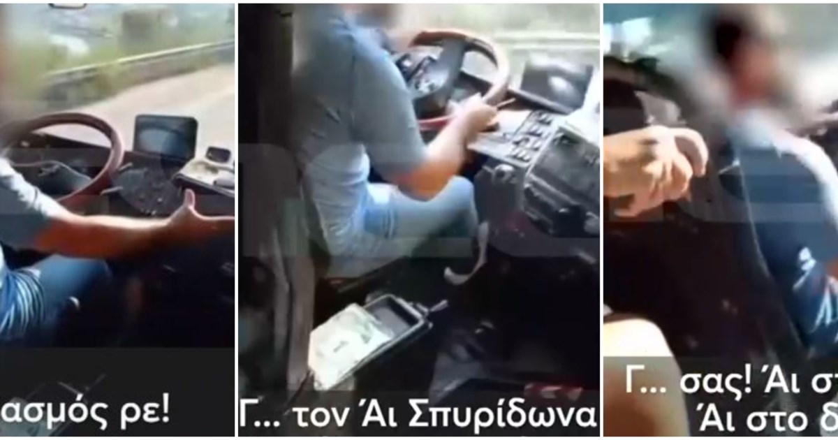 ΚΤΕΛ Καρδίτσας: Οδηγός κινείται στην εθνική οδό και σκρολάρει στο κινητό επί τρεις ώρες [βίντεο]