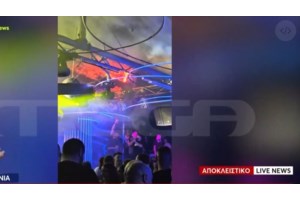 Βόρεια Μακεδονία: Σε εξέλιξη οι έρευνες για την πυρκαγιά με τα 59 θύματα σε παράνομο νυχτερινό κέντρο