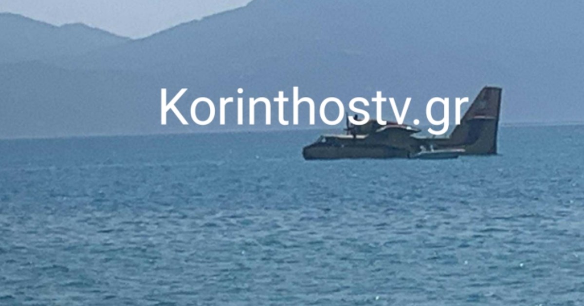 Θεσσαλονίκη: Βλάβη σε πυροσβεστικό αεροσκάφος – Ακινητοποιήθηκε κατά την προσγείωση του στο αεροδρόμιο "Μακεδονία"