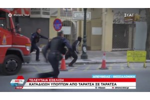 Θεσσαλονίκη: Τελικά οι δύο που έτρεχαν στις ταράτσες, ήθελαν να κάνουν γκράφιτι με... φλόγιστρο- Εβαλαν φωτιά σε κατάστημα