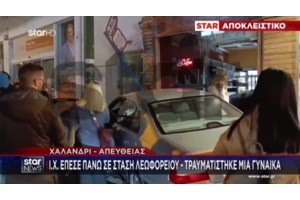 Λουκέτο δύο ετών σε βενζινάδικο του Χαλανδρίου για νοθευμένα καύσιμα - Γιατί έμειναν άφωνοι οι ελεγκτές της ΑΑΔΕ