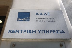 Προφυλακίστηκε ο υποδιευθυντής της ΔΟΥ Κέρκυρας - Ελεύθεροι με περιοριστικούς όρους οι υπόλοιποι κατηγορούμενοι