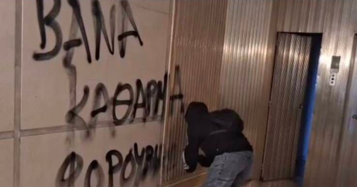 Γιατί προπηλάκισαν τον αντιπρύτανη του ΑΠΘ - Η άρνηση να μπει "μια τάξη" στο ζήτημα των εστιών