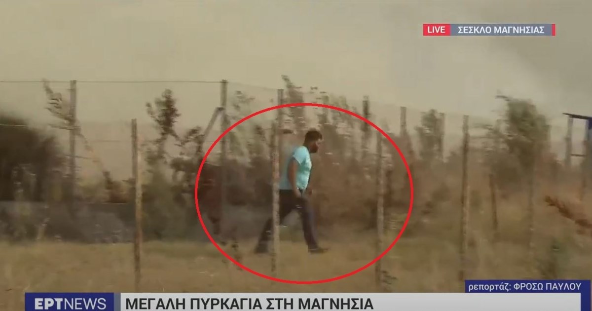 Είναι ζωντανός τελικά ο βοσκός που παρουσιάστηκε ως νεκρός από την ΕΡΤ στη φωτιά στη Μαγνησία- "Για απανθρακωμένος, καλός είμαι"