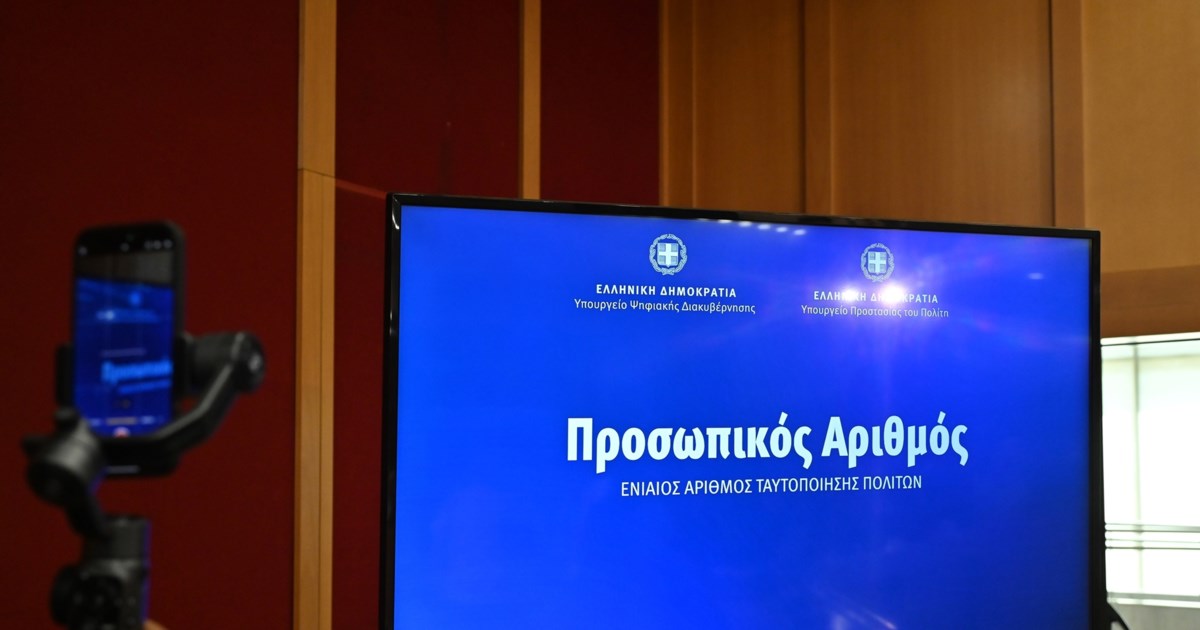 Βελόπουλος και Νατσιός κατά του προσωπικού αριθμού: "Είμαστε αρνητές του παραλογισμού και του αυταρχισμού"