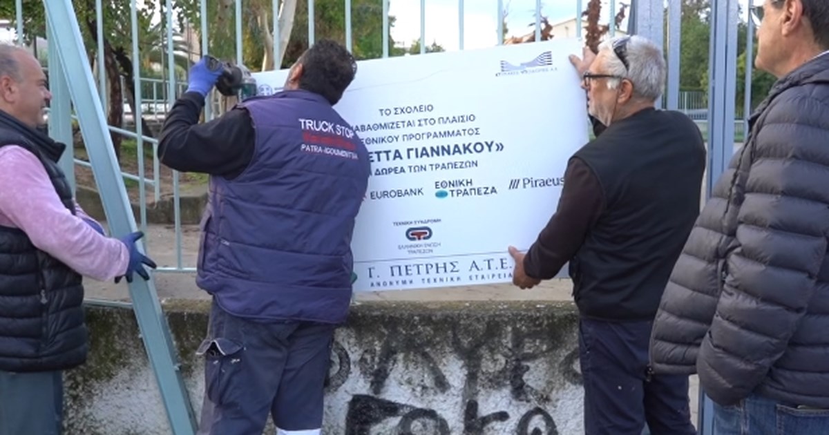 Ανησυχία στην Πάτρα μετά από φωτιά σε σπίτι στο κέντρο της πόλης - Απεγκλωβίστηκε μία ηλικιωμένη