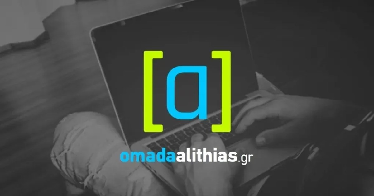 Ο Δικηγόρος της Ομάδας Αλήθειας απαντά για τον Π.Μαρινάκη: Συστεγαστήκαμε στο παρελθόν, όχι σήμερα όπως ψευδώς γράφεται