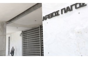 Κυβερνητικές πηγές για πόρισμα Αρείου Πάγου: Η Δικαιοσύνη μίλησε για την υπόθεση των παρακολουθήσεων