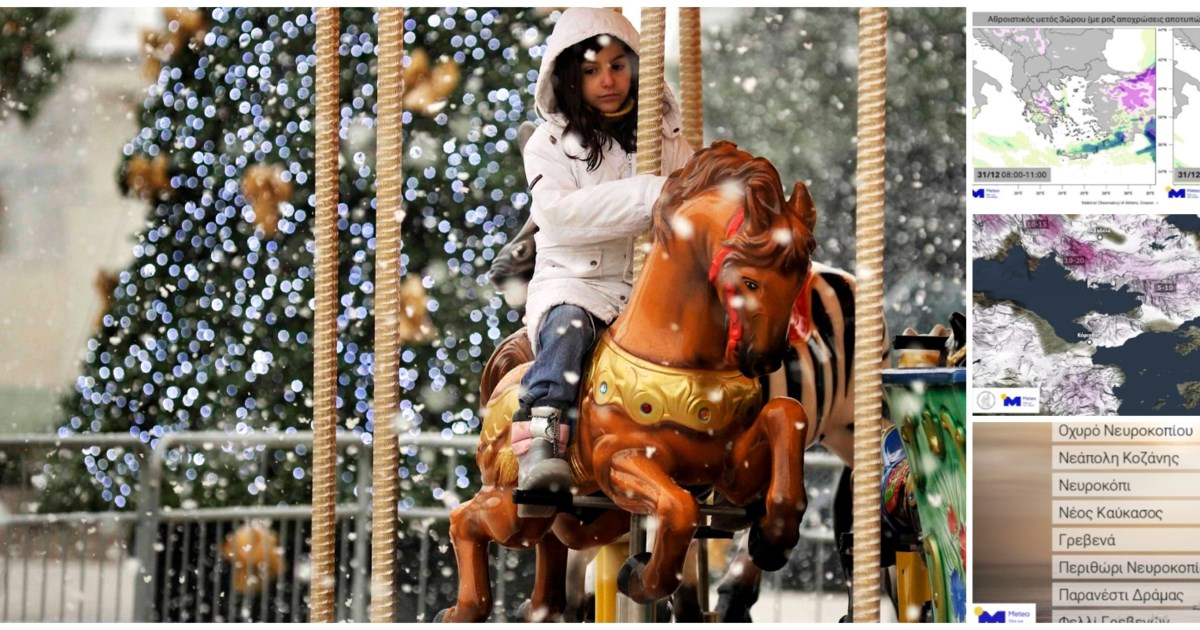 Καιρός: Αρνητικές θερμοκρασίες και χιόνια ακόμη και στην Αττική την παραμονή και ανήμερα της Πρωτοχρονιάς - εικόνα 5