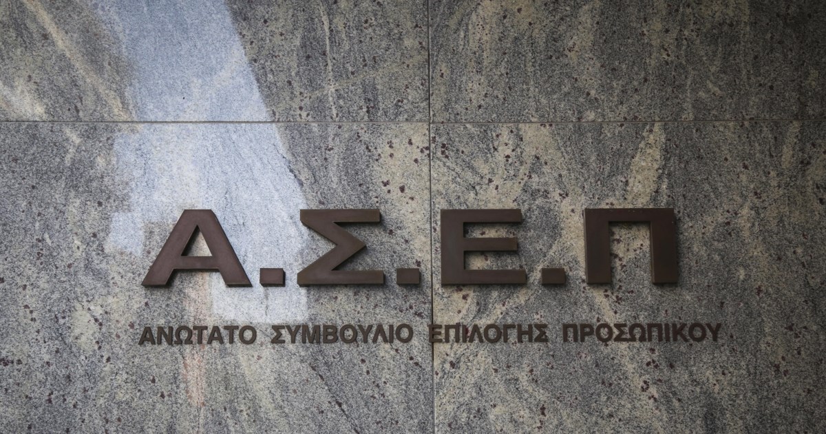 ΑΣΕΠ: Παρατείνεται έως αύριο η προθεσμία των αιτήσεων για τον πανελλήνιο γραπτό διαγωνισμό