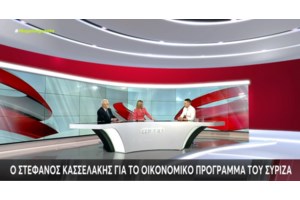 Ο Κασσελάκης με πολύ αυτοπεποίθηση στο Mega: Κόβει τις γέφυρες με Τσίπρα, προσωπική η κόντρα με Μητσοτάκη - εικόνα 2