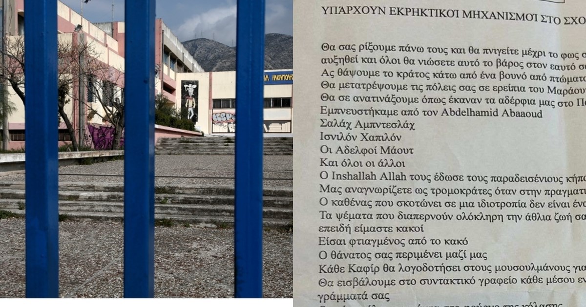 Τι κρύβεται πίσω από τα απειλητικά email στα σχολεία - Πονοκέφαλος στις αρχές από τις αναφορές σε τζιχαντιστές - εικόνα 3