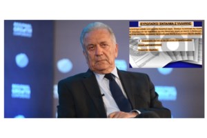Qatargate: Ομόφωνη εισήγηση της επιτροπής δεοντολογίας της Βουλής για άρση ασυλίας του Δημήτρη Αβραμόπουλου - εικόνα 2