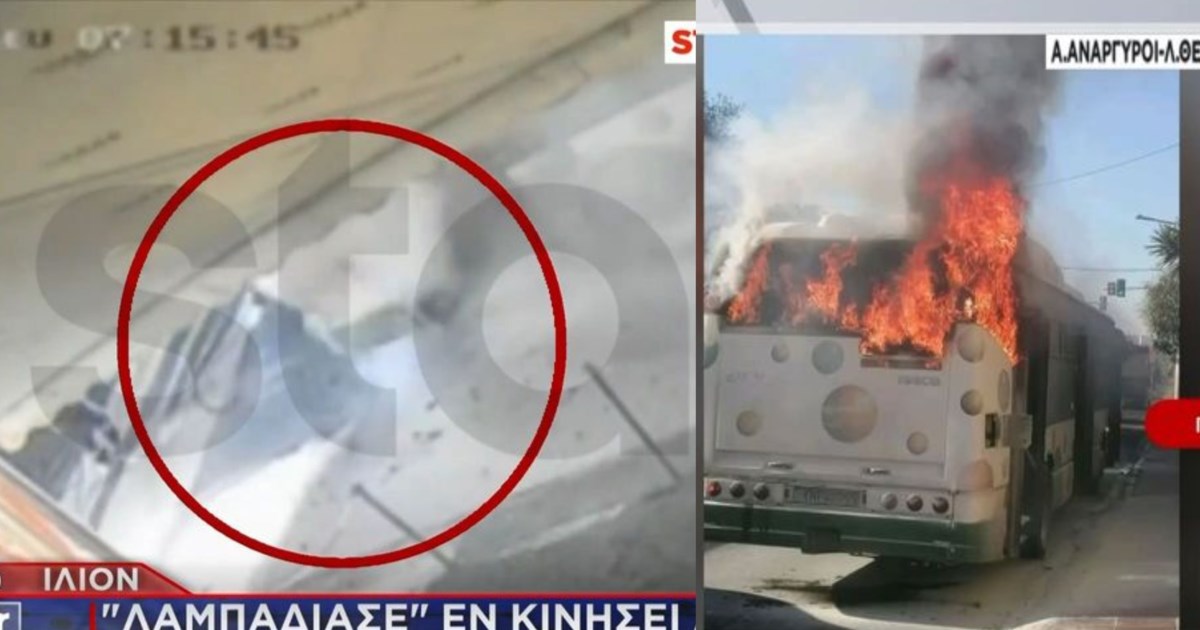 Ίλιον: Η στιγμή που το λεωφορείο τυλίγεται στις φλόγες εν κινήσει - Πώς ο ψύχραιμος οδηγός έσωσε τους επιβάτες [βίντεο]