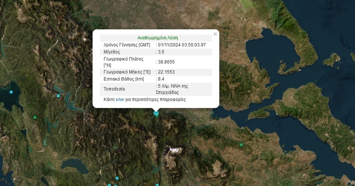 Μεγάλος σεισμός 5,2 Ρίχτερ στη Χαλκιδική - Ακολούθησε σειρά μετασεισμών - εικόνα 5