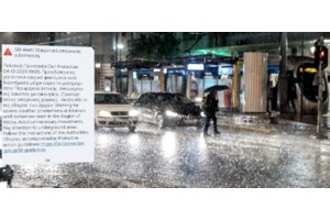 Κακοκαιρία Byron: Πώς θα λειτουργήσουν την Παρασκευή οι δημόσιες υπηρεσίες