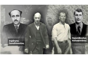 Φωτογραφίες των εκτελεσθέντων στην Καισαριανή: Στο Βέλγιο στελέχη του ΥΠΠΟ - "Ανοιχτός σε διάλογο" ο συλλέκτης