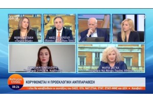 Τσαπανίδου: Η άρνηση Μητσοτάκη να μειώσει τον ΕΦΚ στα καύσιμα κάνει έξαλλους μέχρι και υποψήφιους βουλευτές του