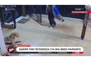 Θεσσαλονίκη: 38χρονος κατηγορείται για αρπαγή και παρενόχληση ανήλικης