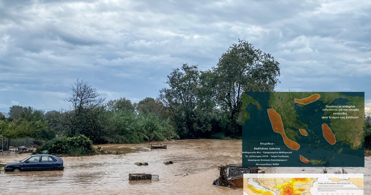 Κακοκαιρία ADEL: Το νέο έκτακτο δελτίο Επικίνδυνων Καιρικών Φαινομένων - Βροχές, καταιγίδες και χαλάζι