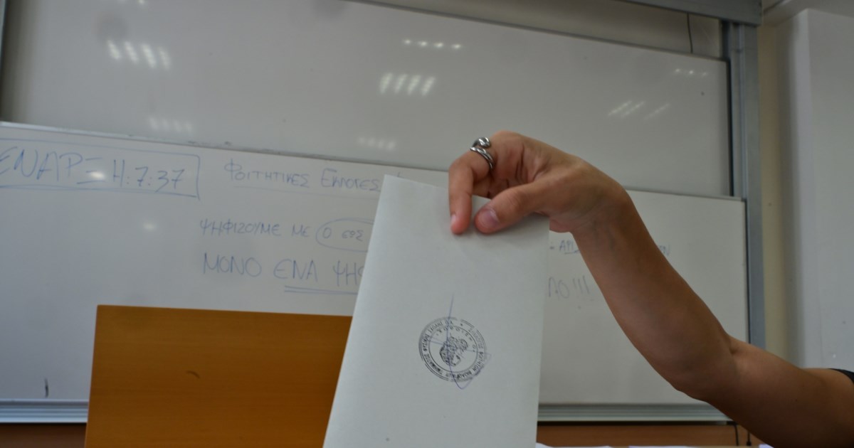 Φοιτητικές εκλογές 2026: Πρώτη η ΠΚΣ λενε η ίδια και άλλες παρατάξεις - Η ΔΑΠ ανακοίνωσε 39η σερί νίκη