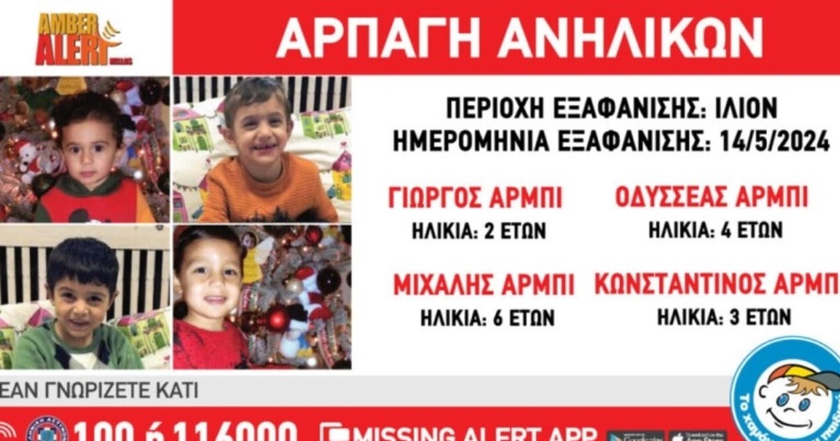 Ίλιον: Βίντεο ντοκουμέντο από τη στιγμή που η μητέρα αρπάζει τα παιδιά της από τη δομή - "Άνοιξε μια τρύπα στον φράχτη και τα πήρε"