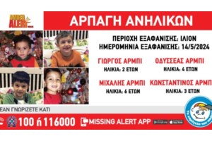 Ίλιον: Βίντεο ντοκουμέντο από τη στιγμή που η μητέρα αρπάζει τα παιδιά της από τη δομή - "Άνοιξε μια τρύπα στον φράχτη και τα πήρε"