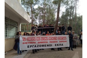 ΕΚΠΑ: Διαμαρτυρία φοιτητών και διοικητικών στην Πρυτανεία για τη διαθεσιμότητα υπαλλήλου - εικόνα 6