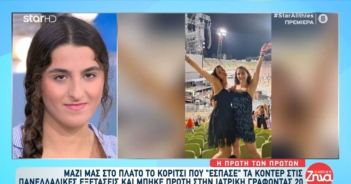 Πανελλήνιες 2024: Ανακοινώθηκαν τα αποτελέσματα των υποψηφίων που έδωσαν επαναληπτικές εξετάσεις