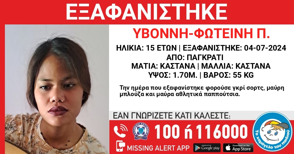 Ταύρος: Εξαφάνιση 49χρονου - Η ζωή του βρίσκεται σε κίνδυνο - εικόνα 2