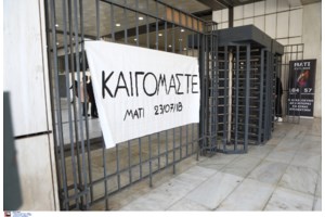 Δίκη για το Μάτι: Η ολέθρια απόφαση και οι παραλείψεις που οδήγησαν στη τραγωδία - Η ακτινογραφία της εισαγγελικής πρότασης