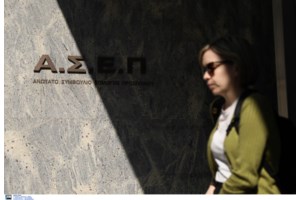 ΑΣΕΠ: Ξαναξεκίνησαν οι αιτήσεις για τις 775 θέσεις σε νοσοκομεία και κέντρα υγείας